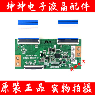 原装TCL 43L8F/43F9F 逻辑板40-G25322-TNB2HG/11602-500175现货