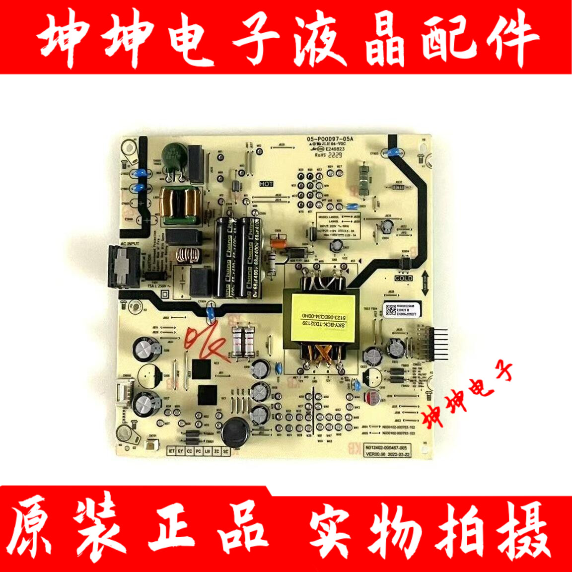 创维50A2 50J3电源板05-P00097-05A N012402-000467-005 L4M20L