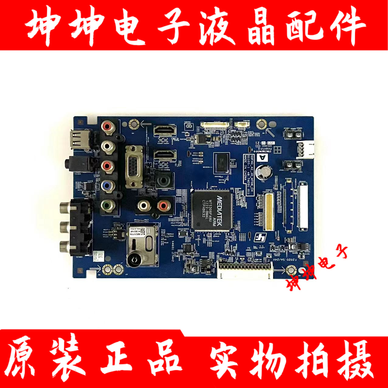 原装索尼KLV-42HX655 46EX430主板S0FHD_42_3D_MT06_CH S1105-1屏