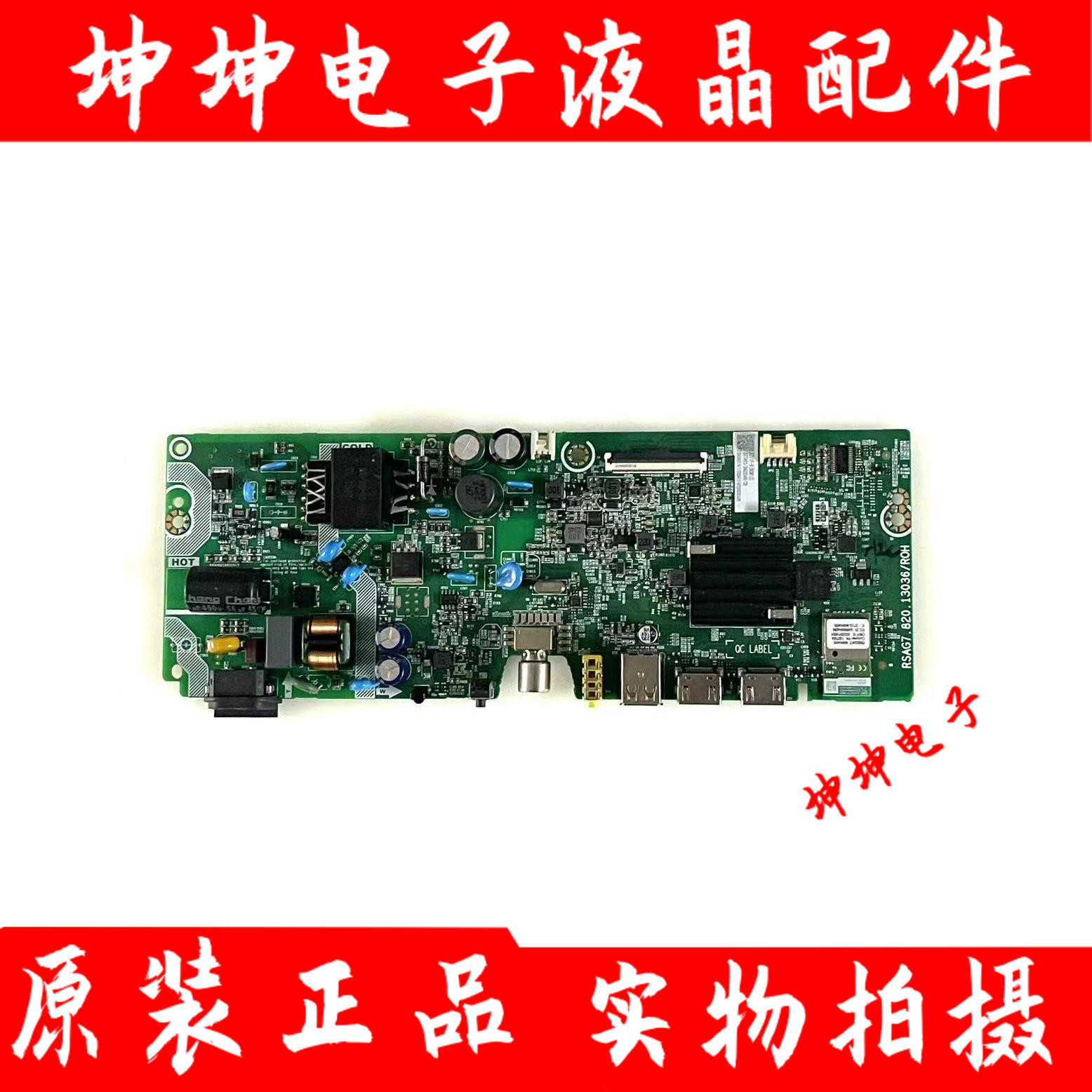 原装海信32V1F-R 32E2F主板RSAG7.820.13036配屏HD315H1H61-T0F1