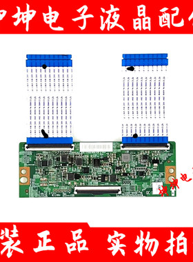 原装海信65/75E3G-PRO/75E35H液晶电视逻辑板RSAG7.820.12360现货