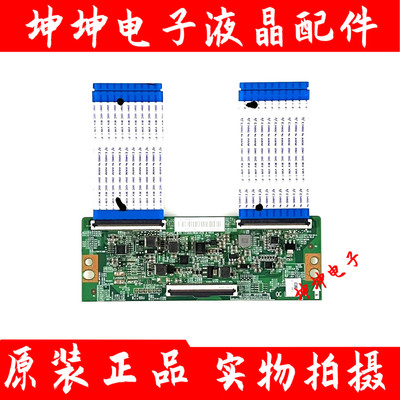 原装海信65/75E3G-PRO/75E35H液晶电视逻辑板RSAG7.820.12360现货