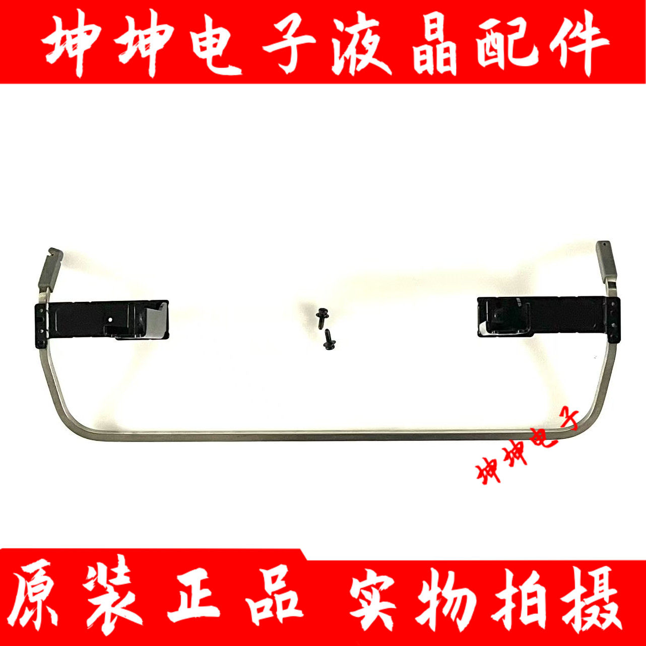 原装索尼KDL-42W700B液晶电视机 底座 支架 配原装螺丝 现货