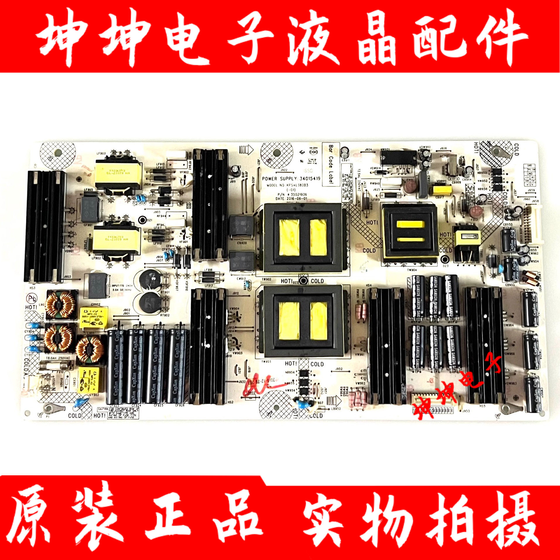 原装康佳OLED55V91U/55V91A液晶电视电源板34015419/35021936现货
