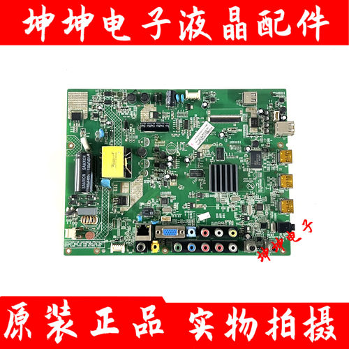 原装康佳32RS611UN 液晶电视主板35016956配屏72000035YT现货测好