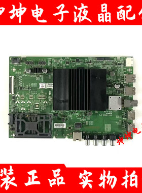 原装创维50/65H8M 65Q4A 55H10 50H9D主板5844-A9S520-0P10屏选