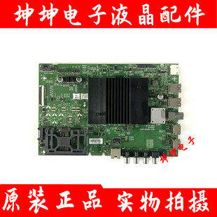 原装创维50/65H8M 65Q4A 55H10 50H9D主板5844-A9S520-0P10屏选