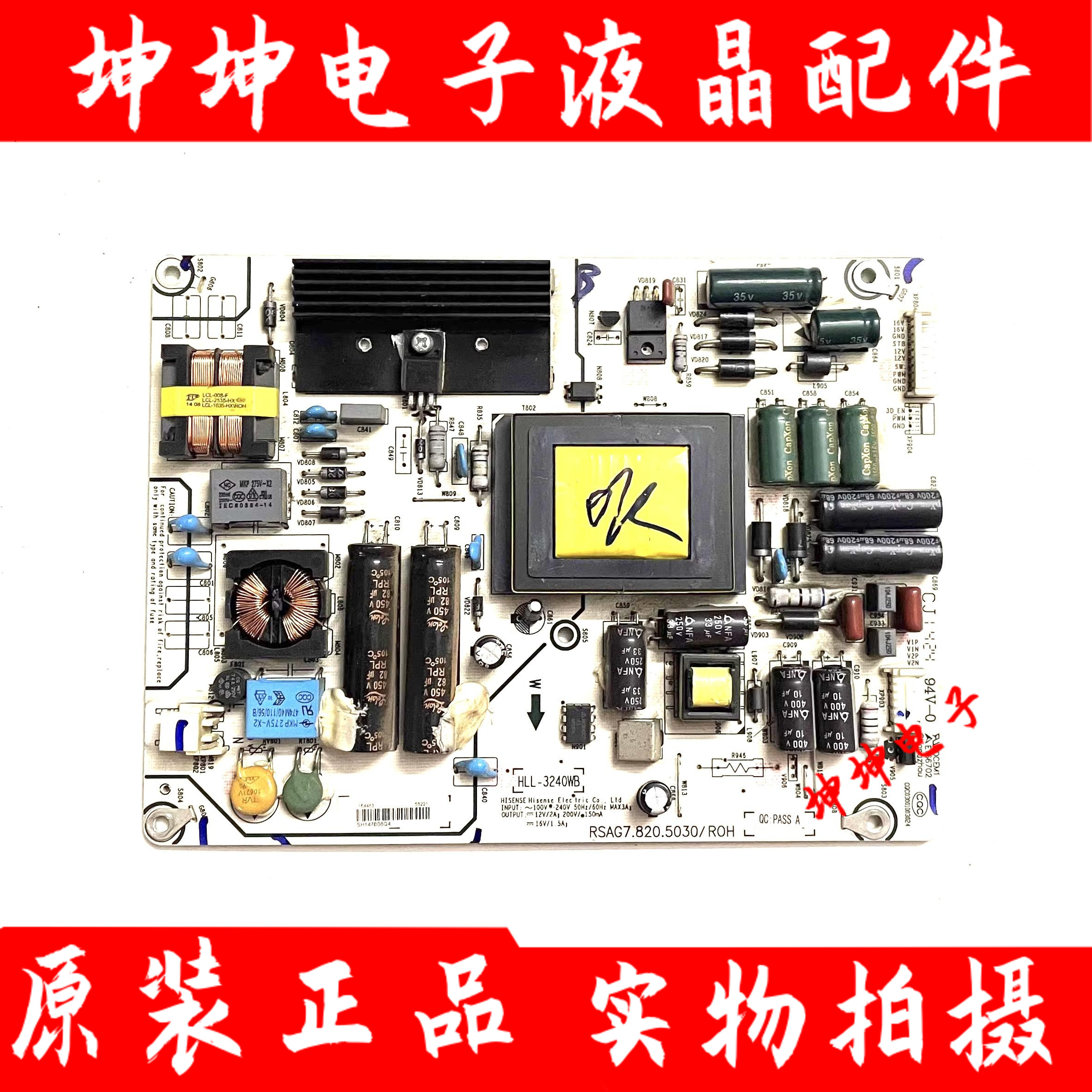 原装海信LED40K360X3D/42K600X3D LED42H130电源板RSAG7.820.5030