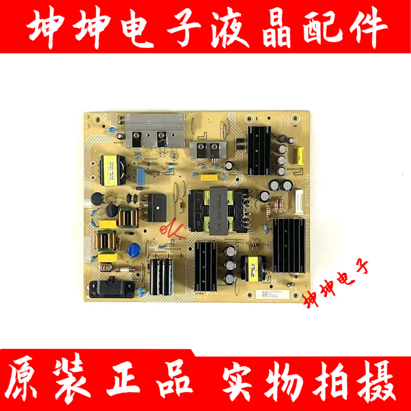 原装飞利浦65PUF7065/65PUF7294/T3电源板715GA018-P01-004-003S