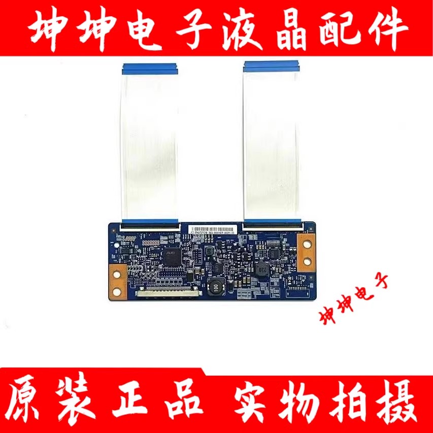 海信LED50EC300JD长虹LED50C200逻辑板T500HVD02.0 50T10-C02/C00