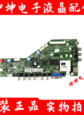 原装TCL L39F3320B 电视主板 40-MS82G0-MAC2LG 屏LVF390AUTM现货