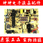 L4R038 原装 0000 5835 松下TH 43FX580C创维43E388G电源板168P