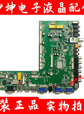 原装CNIT教学机 教学一体机驱动主板TVE.MSV69XDT.3驱动主板 现货