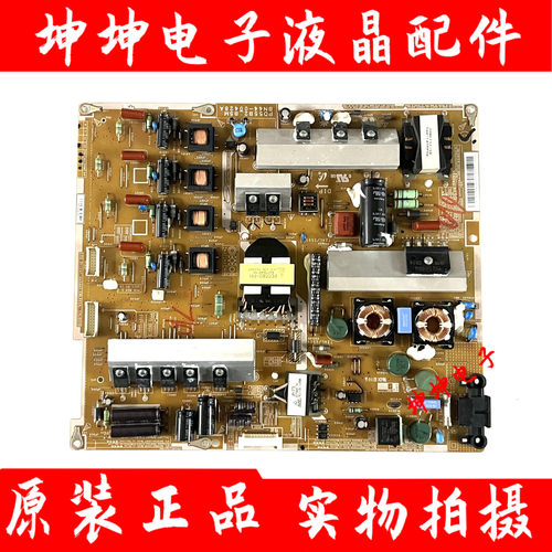 原装三星UA55D8000YJ/UA55D7000LJ/UA55D6400UJ电源板BN44-00428A
