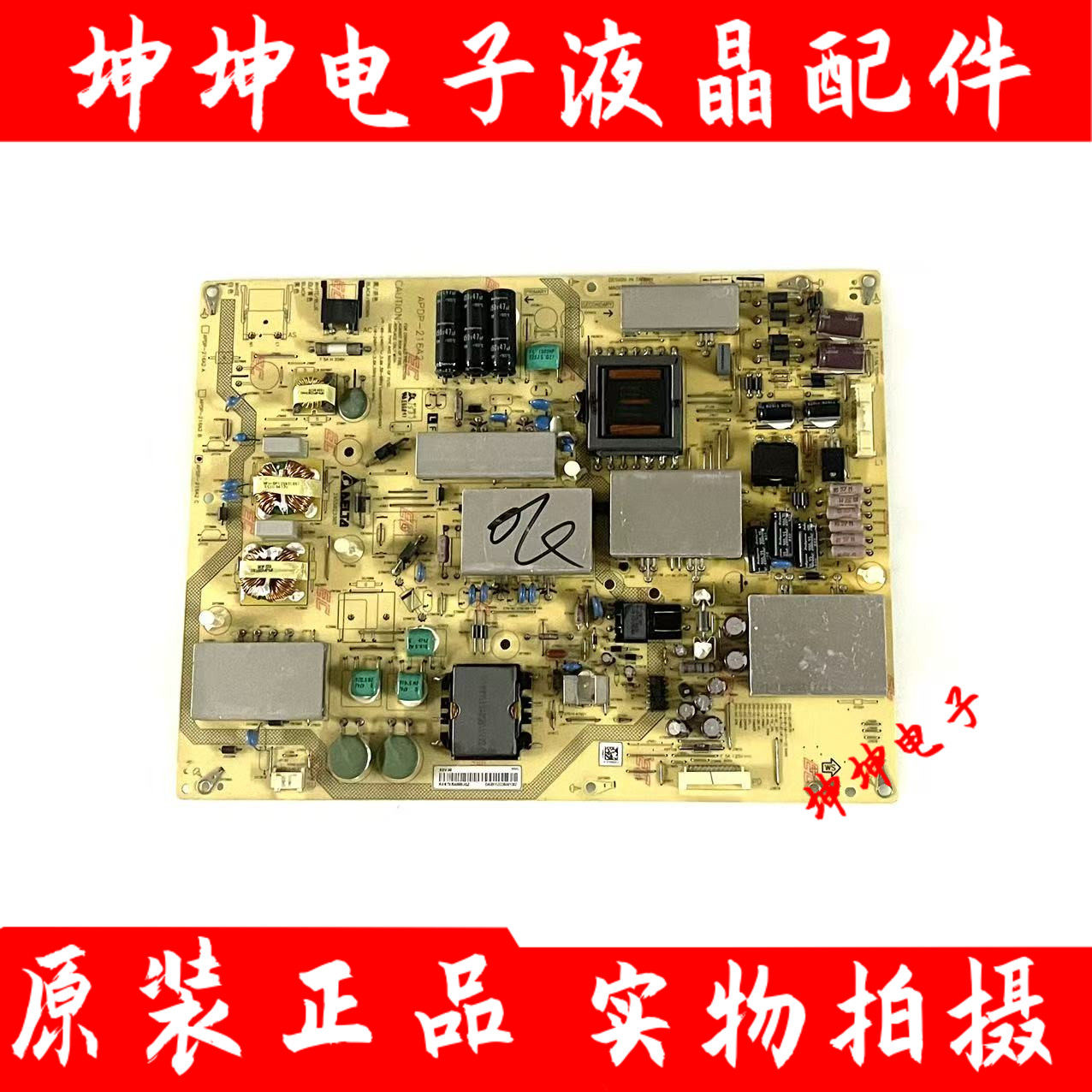 原装夏普LCD-60UF30A/UD30A电源板APDP-216A2 RUNTKB406WJQZ 测好