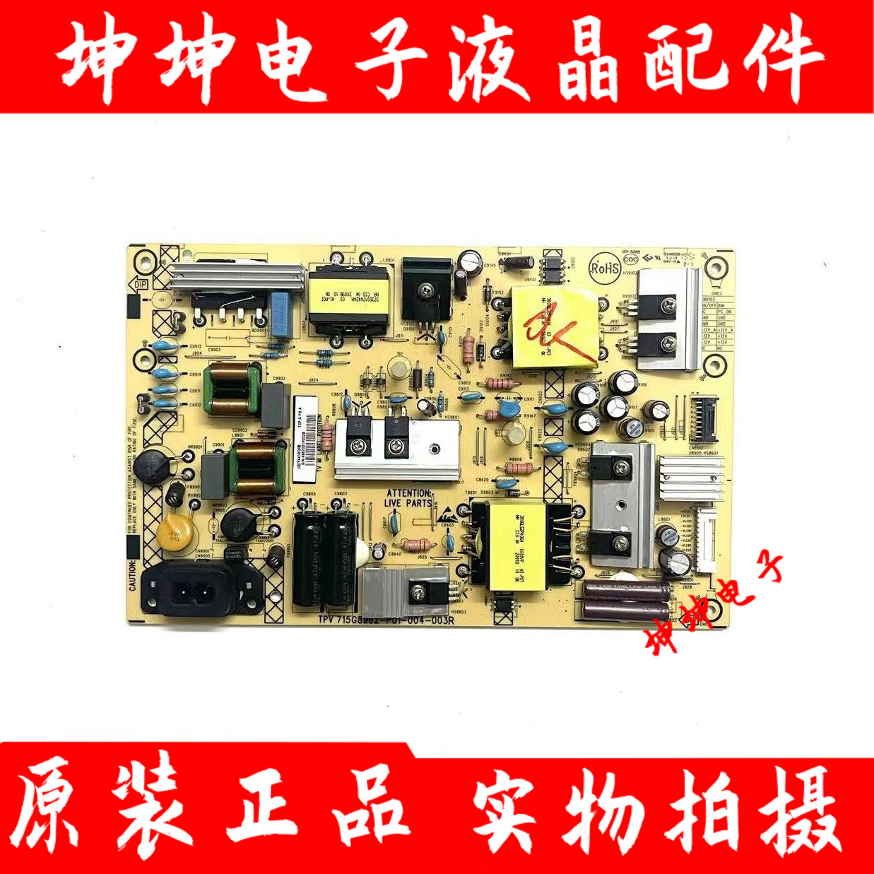 原装数拓V350S V365S/2/HDL电源板715G8962-P01-004-003R 测好
