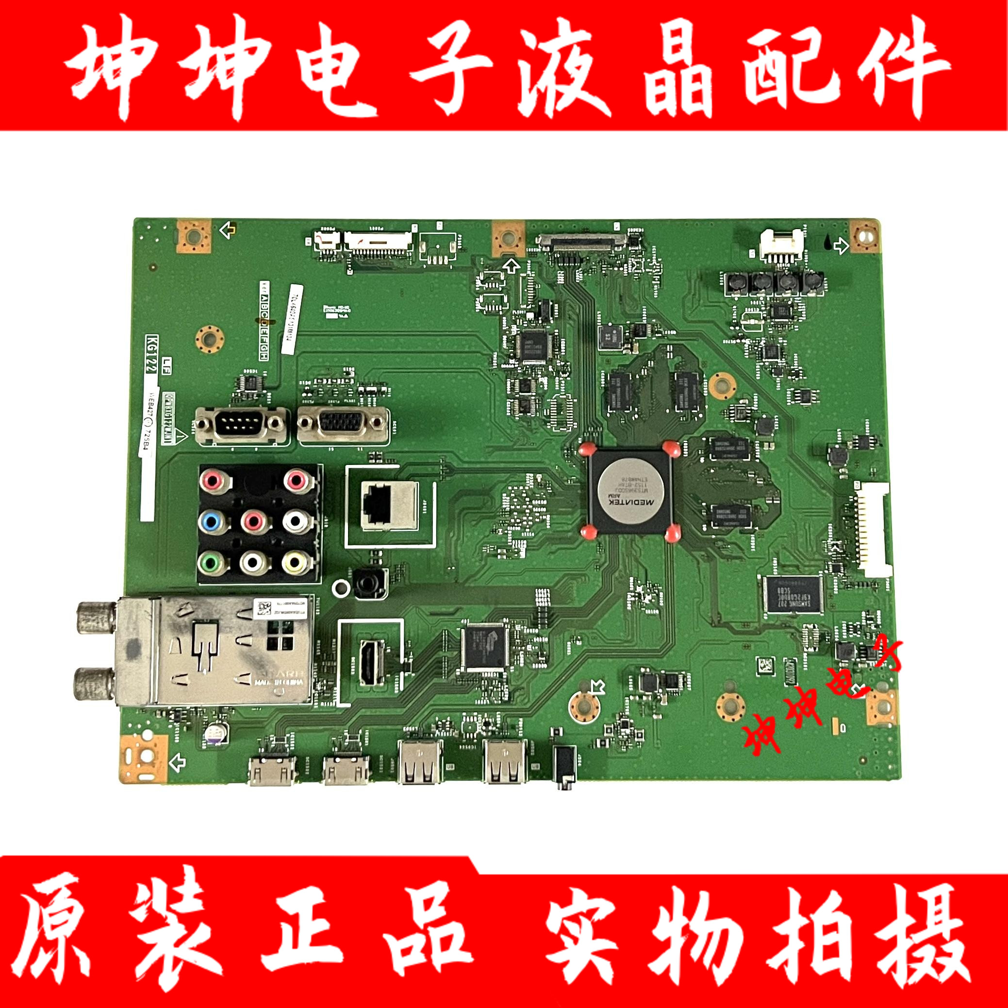 夏普LCD-46/52/60/70LX640A电视主板DUNTKG122 QPWBXG122WJN2/1