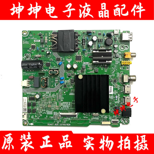原装海信58V1F-R 58T55E 58A52E主板RSAG7.820.10769屏HD580X1U92