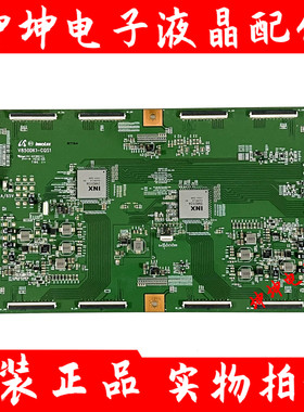 原装 索尼KD-85X9500B电视逻辑板V850DK1-CQS1 4K大板 现货
