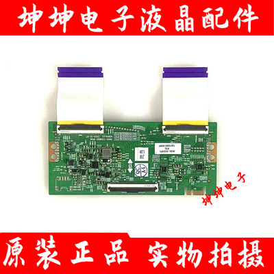 原装创维55G16 55A5 55M2 55H30电视逻辑板5800-T55B00-1P00 测好