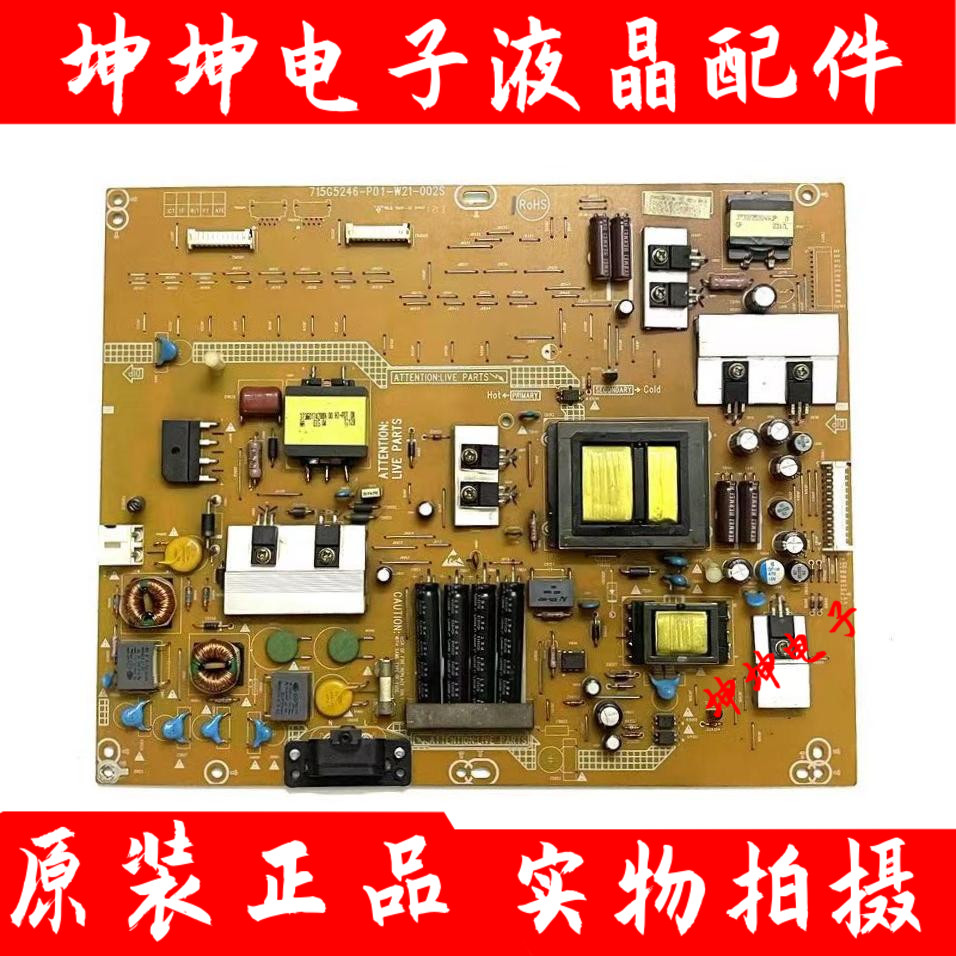 原装创维42E330E先锋LED-46E600电源板715G5246-P01/P02-W21-002S