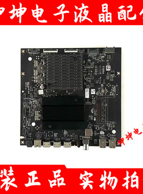 原装创维55S81主板5800-A8N200-0P00配屏LE550AQD/RAE550WY LD0