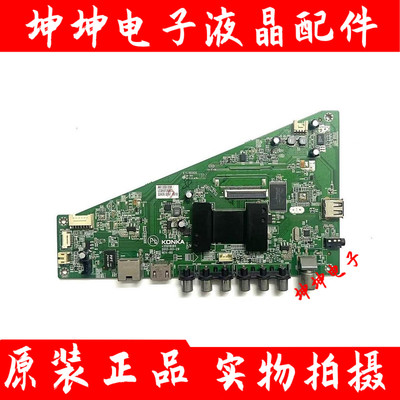 原装康佳LED55F3550F/LED42M3500P主板35018185/35017970配屏可选