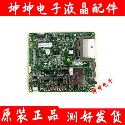 成色新！原装LG 42/47/55LY340C-CA电视主板EAX65574005配LG屏