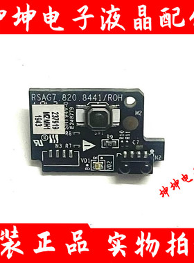 海信HZ43E35A H50/55E3A HZ55A52按键遥控接收板RSAG7.820.8441