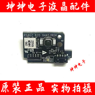 海信HZ43E35A H50/55E3A HZ55A52按键遥控接收板RSAG7.820.8441