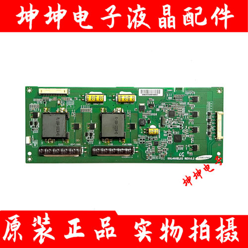 原装 康佳 海信 长虹 TCL 高压板 SSL550EL02 SSL460EL02 REV0.2