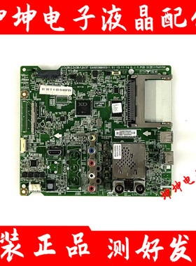 LG 42/47/49LB5610-CA 50LB5620-CA主板EAX65388003 EAX65388006