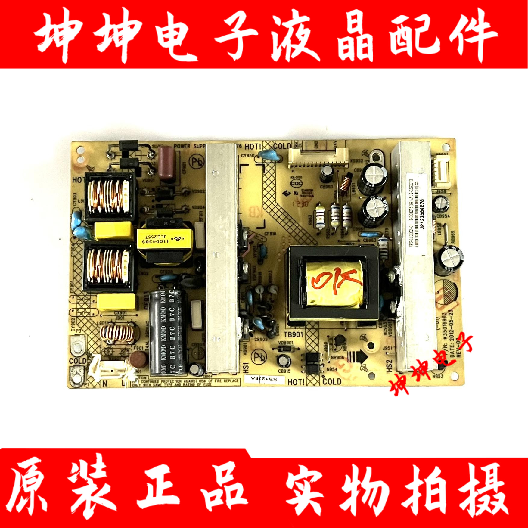 原装康佳LED42M3500PDE/42E350PDE 电视电源板34008276/35016963