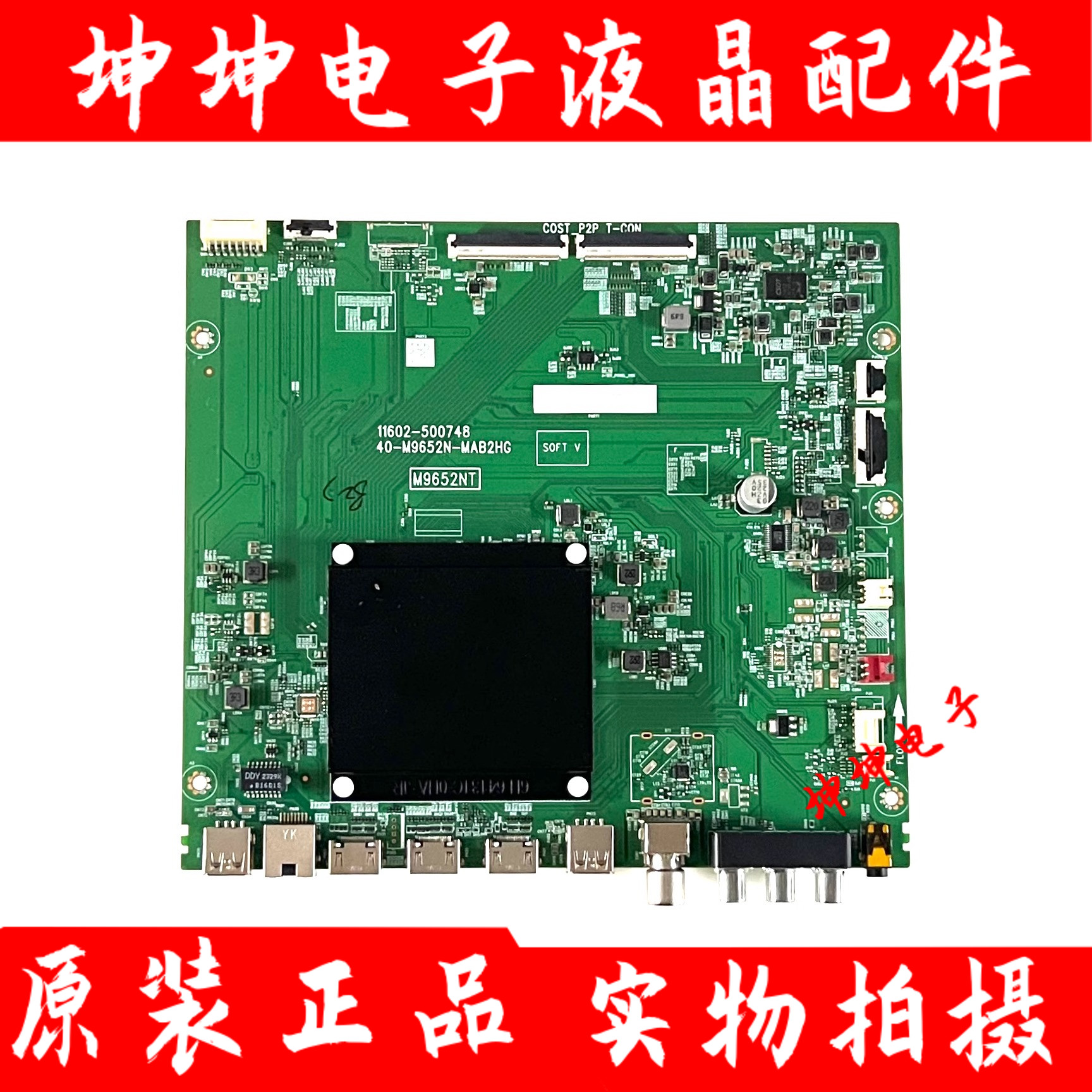 原装TCL 75S535DPR0 主板40-M9652N-MAB2HG配屏LVU750NDJL CS现货