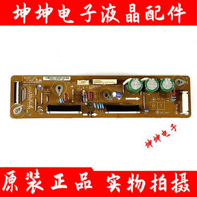 原装长虹3D42A3700ID三星PS43E450 Z X板LJ41-10137A/LJ92-01852A