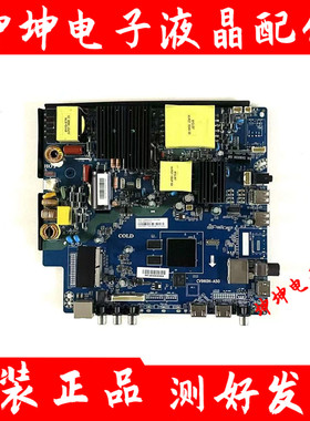 原装PPTV PPTV-55VU4 50/55DX5 PPTV-50VU4主板CV960H-A50屏选