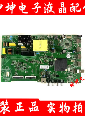 康佳K43K6/43S31/43K620主板35024511/35024664配屏2702YT/2688YT