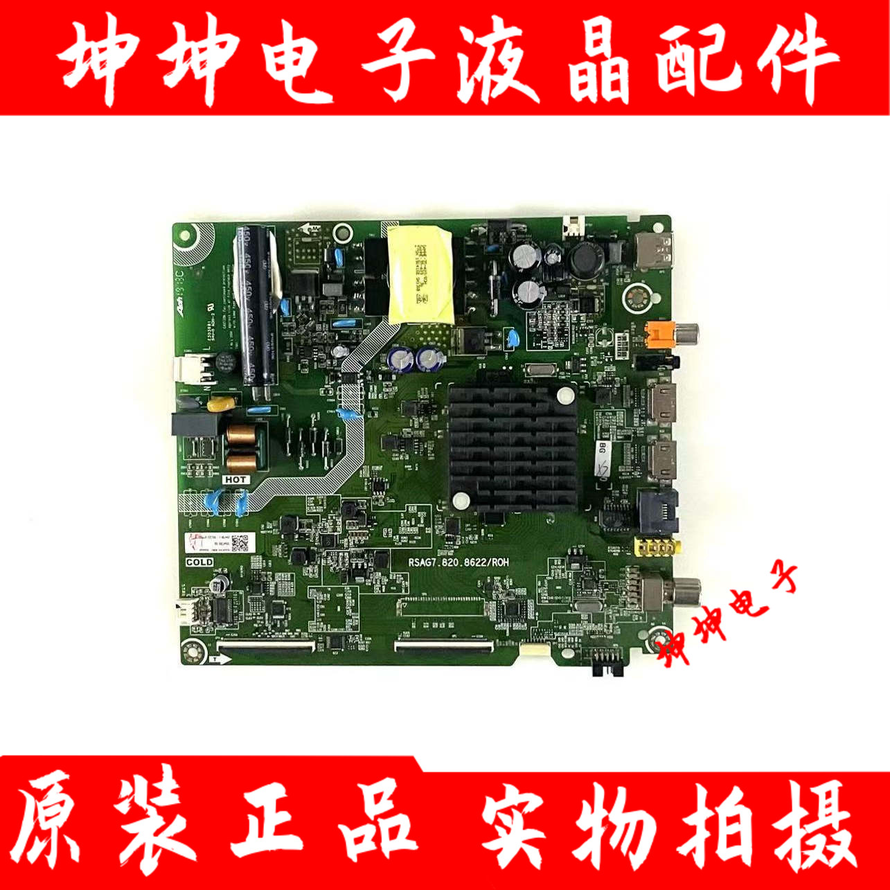 原装海信HZ43A35 HZ43E35A主板RSAG7.820.8622屏HD425V1F71-T0K1