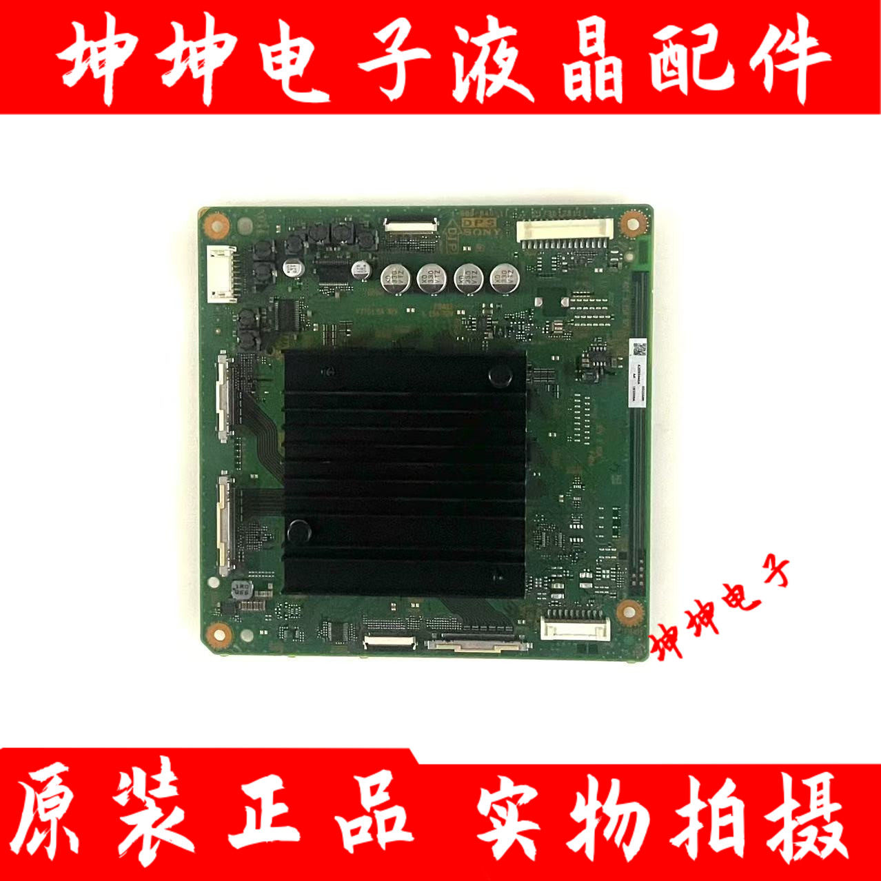 原装索尼KD-55/65X9300D 75X8500D 倍频板1-980-840-11