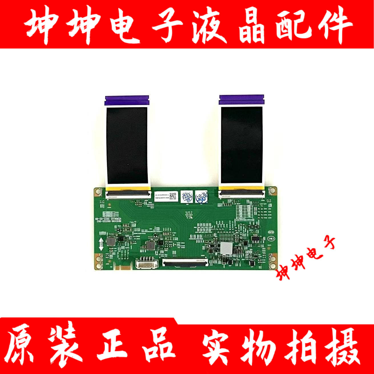 创维75A33 75A5D 75A4Dpro逻辑板N012406-002125-003HV750QUB-E7D