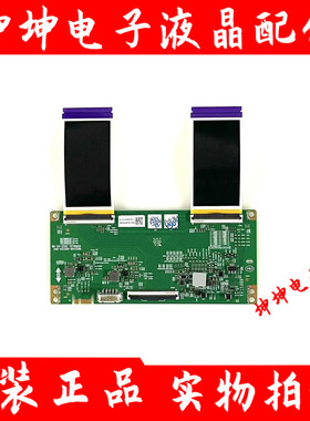 创维75A33 75A5D 75A4Dpro逻辑板N012406-002125-003HV750QUB-E7D