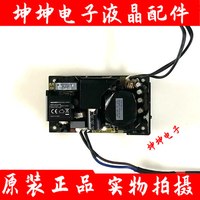 一体机ops电源模块麦格米特19v电源板型号AIO130-DXB电流19V6.8A