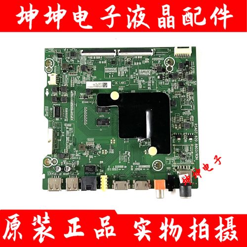 原装海信HZ65E3A HZ65A55 HZ65A52主板RSAG7.820.8803屏选 测好