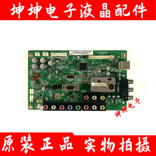 成色好！长虹LED32A2000V LED32770V主板JUC7.820.00055981配LG屏