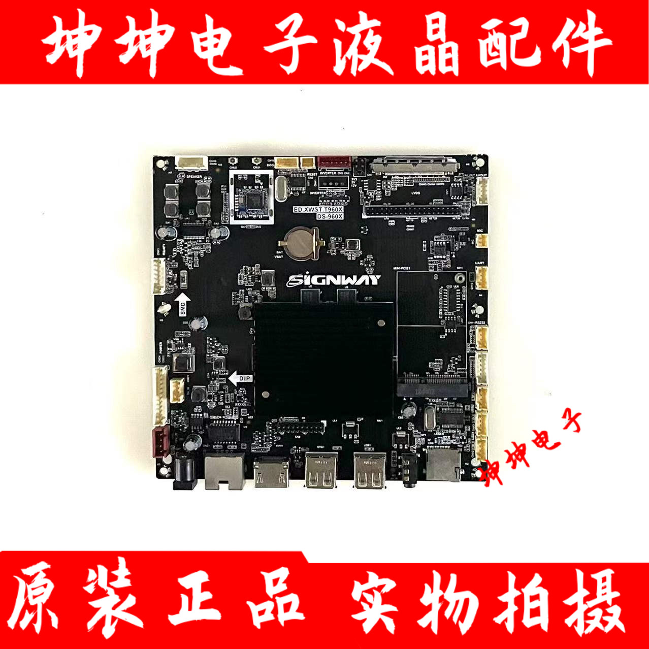 原装创维S65AMN0液晶智能网络ED.XWST.T960X DS-960X主板 京东方