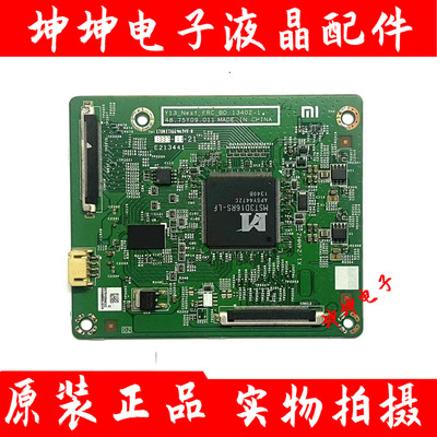 原装小米L47M1-AA 转换板Y13-NEST-FRC-BD 13402-1 48.75Y09.011