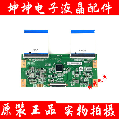 原装创维55G20 55G520逻辑板N4TP546UHDPU4L-F-A0D LC546PU4L测好