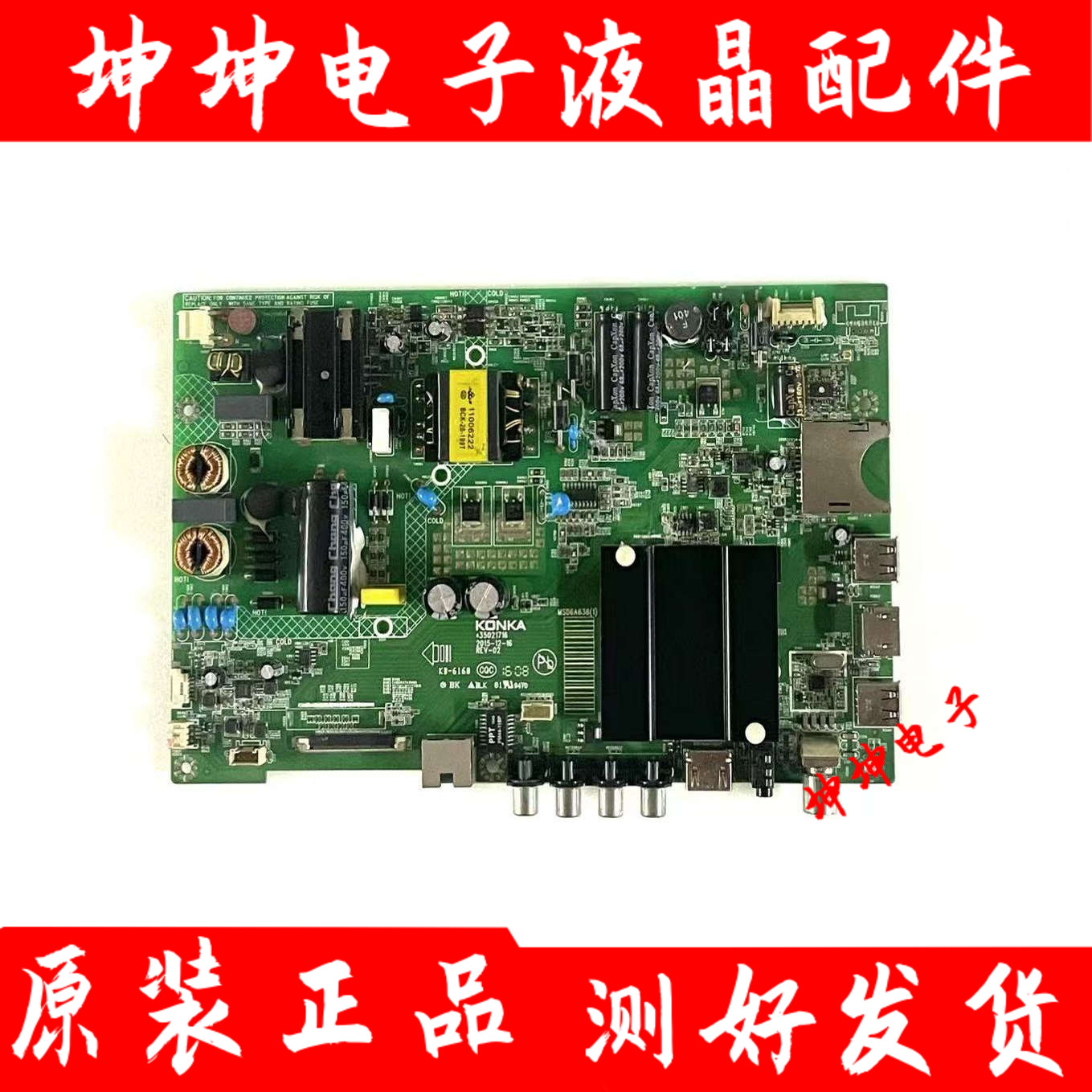 康佳LED40/43R6000U A43U A48F 43S8000 49/50M5000U主板35021716