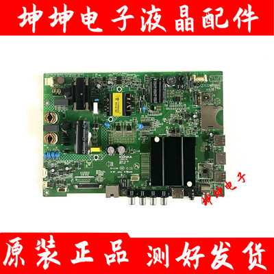 康佳LED40/43R6000U A43U A48F 43S8000 49/50M5000U主板35021716