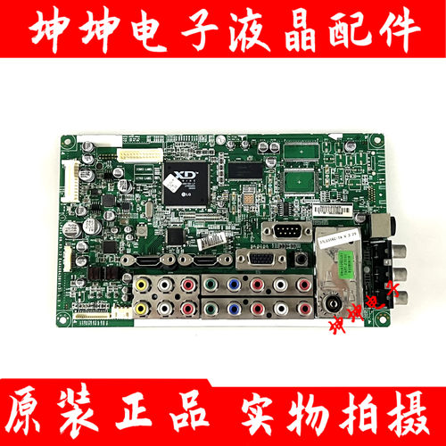 原装LG 32LG32RC-TA 电视主板EAX40043810(3) 配屏LC320WXN 现货